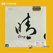 Galactic fine table tennis cured long glue single rubber sheet in grain racket long glue rubber sheet rubber sleeve rubber long rubber cover rubber sink trickery