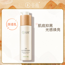 Valley Yuguang Licorice snow muscle penetration milk white white brightening moisturizing lotion female flagship store official