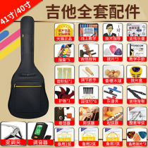 Guitar Accessories Set Full Tuner Pitch Change Clip Finger Set Strings School Bag Paddles Strap nails