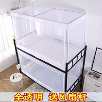 Pure white All white transparent student mosquito net Dormitory upper bunk side door Lower bunk three single beds zipper mosquito net