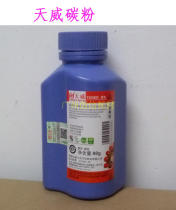 Tianwei suitable for Samsung ML 1710 1610 4200 4321 4321 4521F 2161 1053 Carbon powder toner