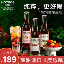 hoopos fruit planet Australia imported Xida wine fruit wine Ladies fruit beer low-grade liqueur 12 bottles