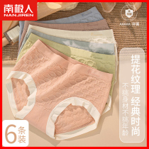 Trace-free underwear lady middle-waist cotton antibacterial female seamless soft glutinous comfort girl triangle shorts head HJ