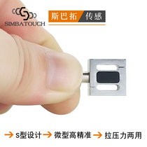 Spartaco SBT630B Micro Tensile Pressure Sensor S-shaped Small Cylinder Keyboard Button Manual Force Sensing