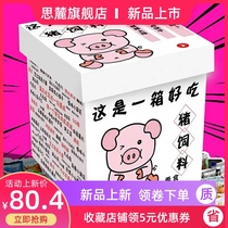 Valentines Day pig feed snack package super large whole cake snack food for boys and girls in New Year