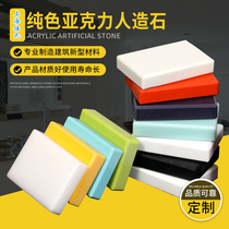 Custom all kinds of wool board Solid color acrylic artificial stone bright seamless splicing composite acrylic sheet countertop