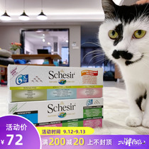 Big fat store Italian Schesir Snow Shiya rainbow gel soup cooked into cat Canned Cat 6 cans combination