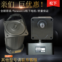 Panasonic motor M91C60G4W Panasonic 60W gear motor brand new original dress