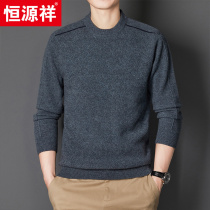 Hengyuanxiang pure wool sweater mens business round neck sweater mens pure wool trend knitting business leisure base shirt