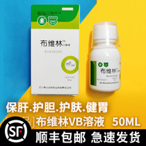 Buvarin Vitamin B complex solution Pet cats Dogs Skin diseases Cat ringworm Cat stomatitis Liver protection Liver protection