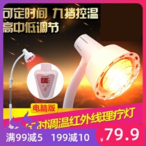 Baking Electrophysiotherapy Lamp Electromagnetic Wave Far Infrared Physiotherapy Lamp Home Side Cut Wound Baking Light God Lamp Hot Compress Knee