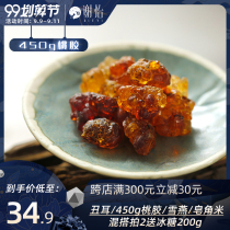 Xie Yi peach gum natural edible can be used with Yunnan snow swallow soapy rice combination silver ear soup bulk 450g