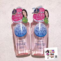 Japan KOSE High wire remove makeup oil eye lip face mild to clean without irritation 230ml