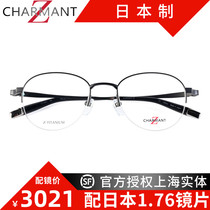 Japan Charmant glasses frame half frame mens big face round frame Z titanium myopia glasses frame ZT19881