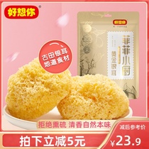 (I miss you_Golden Tremella 105gx2 bag) Gutian Tremella dry goods white fungus glutinous ugly ear sulfur-free snow ear