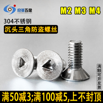 M2 M3 M4 countersunk groove anti-theft screw 304 stainless steel positive groove tamper evident screw flat head