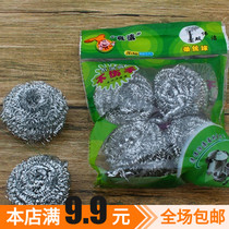 4 sets of household wire balls cleaning balls Cleaning brushes Kitchen dishwashing brushes Washing pot brushes Stainless steel wire does not fall slag