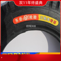 Dongyue 400-12 motorcycle tricycle tire 4 00-12 electric tricycle wear-resistant inner and outer tire