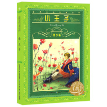 Genuine Princes Avendetta (Youth Edition) World Literature Name of the Baucu Classic Name of the Fiction Middle School Reading Series of Young Childrens Childrens Lesson 9787556002542 An