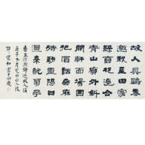 The provincial book association Deng Jianjian and Meng Haorans Poetry of the Deceased Man Deng Shi such as the seventh grandson of the Sun