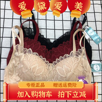 Ai Dai Ai Mei No Rims Maintenance Bra Women's Underwear 2337 Tai Chi Stone Sleep Sports Bra