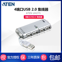 ATEN Hongzheng UH275 4 port USB2 0 hub UH275Z-AT-Z with power supply