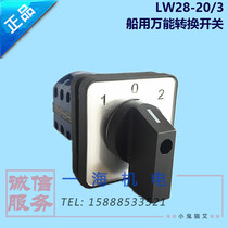 Marine transfer switch LW28-20 3 transfer switch combination switch 3 gear 3 Section 20A