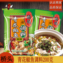  Chongqing specialty Qiaotou characteristic blue and white pepper fish seasoning 200g g Sichuan seasoning Spicy fresh flavor