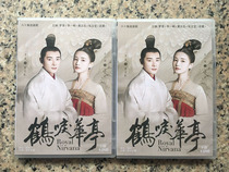 Crane Phoenix Pavilion (2019) Luo Jin Li Tongzhong 12D HD