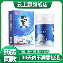 Washing powder to remove yellow bright white teeth artifact tartar teeth yellow tooth removal calculus tartar smoke stains dark yellow tooth cleaning powder