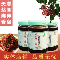 Hebei specialty spicy mixed rice noodles with rice sauce Handan Yeville pepper sprouts walnut Pepper Sauce 138g