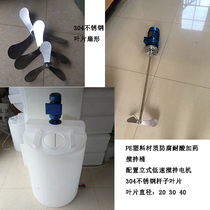 Vertical mixer industrial sewage tank dissolving medicine mixer deceleration mixer pacpam detergent dosing mixing