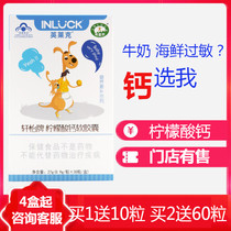 Enlake Calcium Calcium citrate Baby soft capsule Baby calcium supplement One-year-old calcium tablets