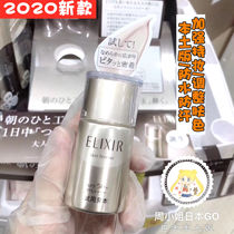 Spot ~ Japanese Assets Hall ELIXIR Yi Lisus new full-effect moisturizing and protective sunscreen isolated milk 30ml