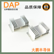 Heat sink HS2070 single phase solid state relay special aluminum heat sink silver panel mount