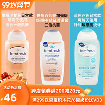 Australian version of Femfresh men and women private care liquid shower gel 250mL pregnant women can Australia direct mail