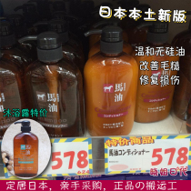 Japan native Kumano oil Horse oil Shampoo Conditioner set Shower gel Silicone-free moisturizing Anti-dandruff oil control