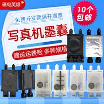 Magnetoelectric hero Suitable for Cybertiancai Phantom Xin Roland seventh generation head photo machine ink sac EPSON 7th generation nozzle ink sac Ruizhi Mo Rui Nuos outdoor piezoelectric photo machine ink sac