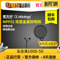  Yinping Mall]Alctron Aktron MPF02 double-layer metal corrugated microphone recording blowout preventer