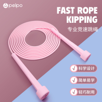 Pipe Professional Jump Rope Fitness Weight Loss Sports Fat Burn Adult Kindergarten Primary School Student Secondary Exam