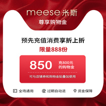 (Whole store universal) (Shopping gold discount)meese Meese shopping gold