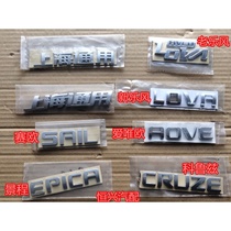 Chevrolet Jingcheng Lefeng Saio Aiwei Ou Cruz rear tail box word mark tail door letter mark Shanghai GM