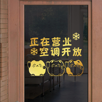 Water moon mirror flower Welcome sticker Air conditioning air conditioning open glass sticker Sliding door shop Glass door Sticker