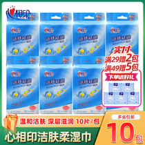 Heart Print Wipes 10 packs XCB001 Cleansing Soft Series Gentle Cleansing 10 Packs Convenient Wet Wipes