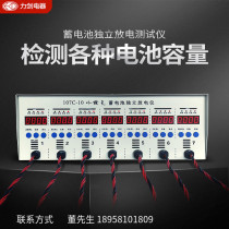 New Pint Pool Detector Seven Channel Storage Battery Discharge Capacity HD-107C-10A Accumulator Independent Tester