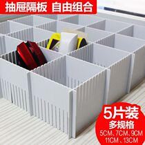 Underwear storage split storage layered divider partition partition free combination plastic wardrobe layered wardrobe board