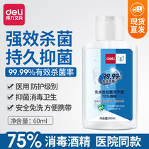 Del hand sanitizer children antibacterial hand sanitizer sterilization children alcohol portable 75% alcohol