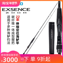 Shimano SHIMANO 22 EXSENCE ZOOM retractable and positionable sea bass with seawater Lu sub-rod