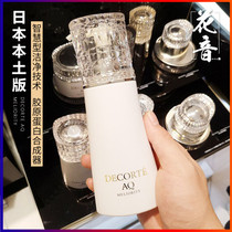 New Japanese local version of counter Deke AQ exquisite facial cleanser Yuehuo foam cleanser amino acid 200ML