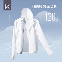 Keep Skin Skin Clothing men summer outdoor sports thin sunscreen coat sunscreen clothing UV breathable 12445